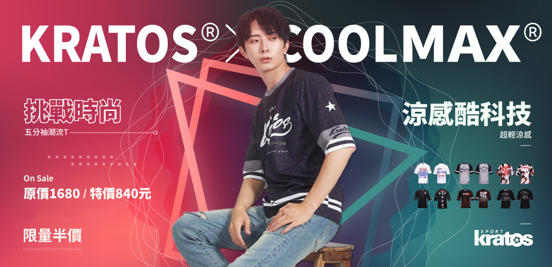 0903-kratos-x-COOLMAX-1